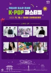 더쿠 - 11월 18일 포스코콘서트 포항종합운동장