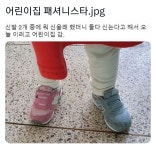 더쿠 - 어린이집 패셔니스타