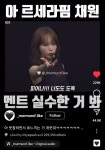 더쿠 - 르세라핌 채원 도도독 근황