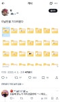 더쿠 - 연예인들 명예훼손 고소하고 고소 공지 주기적으로 해야하는 이유 (지드래곤 글)
