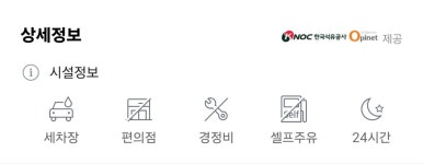 더쿠 - 주유소 미리 셀프인지 아닌지 바로 확인할 수 있는 어플같은거 있어?