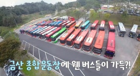 더쿠 - 전국에 있는 팬들 모아서 체육 대회 한 트로트 가수.jpg