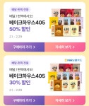 더쿠 - [CU편의점] 베이크하우스405 50% 할인 + 농협카드 30% 추가할인