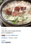 더쿠 - 국내산 돼지 순대국밥 2팩 6,600원 무배