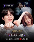 더쿠 - 제작진 세븐하이는 진짜 섭외잘한듯