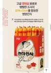 더쿠 - 진주햄 천하장사 오리지날 800g 2개 18,000원 무배