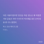 더쿠 - 읽는데 어제자 녹전 생각남ㅋㅋㅋㅋ