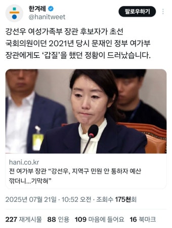더쿠 - 강선우 갑질에 대해 밝혀진 어떤 사실