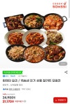더쿠 - 쿡솜씨 인기 상품 밀키트 모음전