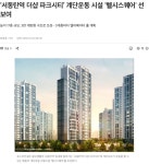 더쿠 - 계단운동 전용 시설이 있는 아파트