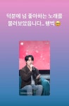 더쿠 - 수현이 인스스에 좋아하는 노래 불렀다고ㅠㅠ
