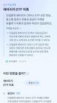 더쿠 - 미래는 8로 복구도 못하는데 악재야 ㅠ