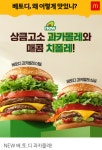 더쿠 - New 베토디 과카몰레 출시 🍔
