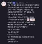 더쿠 - 아이네) 오늘 가족들이 일이 있어서 저만 집에 있기 때문에..
