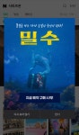 더쿠 - 영화 밀수 vod 9/26부터 구매 가능 (네이버 시리즈온 10% 쿠폰 정보)