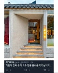 더쿠 - 폐가로 사라질 뻔한 한옥으로 만들었다는 와인바.JPG