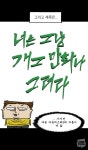 더쿠 - [조석] 신비아파트 놀이