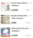 더쿠 - 알리 천원마트 첫구매 아닐때 얼마인지 알려줄 수 있을까?