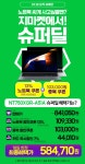 더쿠 - 가성비 노트북 필요한 사람? 삼성 갤럭시북4 i5 256g 58만원대 (지마켓 스마일페이 가능한 사람)