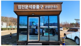 더쿠 - 합천 운석충돌구가 사진 명소인 이유 有