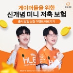 더쿠 - [롤] 광고모델이 된 한화생명 제카-바이퍼