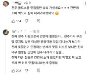 더쿠 - 토박이들 댓글 반응 좋은 데프콘 전주 1일 6식 먹방