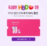 더쿠 - 깨끗한나라몰 두루마리 휴지,생리대 등등 증정+할인 행사한다~~
