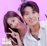 더쿠 - 덱스랑 사나 냉터뷰에서 찍은 셀카 사진