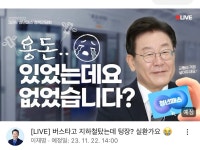 더쿠 - 이재명 오늘 후드 입고 의왕역 왔는데