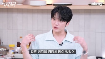 더쿠 - 또 여자친구 얘기하는 김재중과 한술 더 뜨는 정용화 .jpg