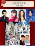 더쿠 - Fns 출연한다🎉