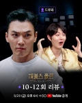 더쿠 - 리뷰예고짤에 세븐하이 3번 다있음ㅋㅋㅋㅋ