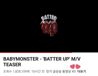 더쿠 - 현재 유튜브 인동 3위로 올라온 신인여돌 베이비몬스터 뮤비 티저