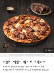 더쿠 - 입사 1주일차 신입덬 점심에 다같이 피자먹었는데