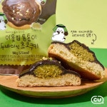 더쿠 - 씨유에서 출시 예정인 이웃집 통통이 두바이 초코 쿠키.jpg