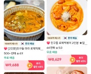 더쿠 - 이 떡볶이 먹어본덬있어? ㅇㄹ 코인딜에 떴는데