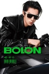 더쿠 - 왕허디 Bolon Eyewear 업데이트