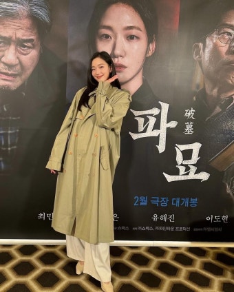 더쿠 - 오늘자 영화 파묘 인터뷰중인 김고은.jpg
