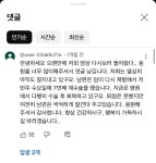 더쿠 - 쯔양이 옛날통닭 4마리를 사간 이유