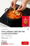 더쿠 - 추억의 선매떡볶이 선릉역 매운 떡볶이