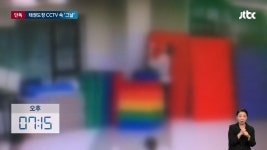 더쿠 - 오늘 JTBC 단독보도로 알려진 태권도 관장이 아이를 학대해 숨지게 한 사건 (사진주의)
