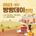 더쿠 - 일요일 홈개막전 가는 현둥이들아 천안시청에서 빵빵데이 한대