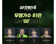 바카르45호이은영 | 더쿠 - 싱어게인 나오는거 같은 이은형 친언니.jpg