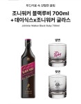 더쿠 - 조니워커 잔 포함 판매한대!