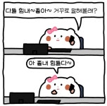 더쿠 - 다들 힘내~ 좋아~ 거꾸로 말해볼 사람???