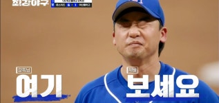 더쿠 - 마산 용마고전 1차2차 투수들 대비되는 거 진짜 넘 웃기넼ㅋㅋㅋㅋ