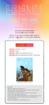 더쿠 - 힘을 낼 시간 개봉주 관람경품 증정안내 / CINE Q