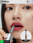 더쿠 - 오드타입 틴트 이거 무슨색인지 아니..??