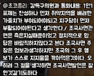더쿠 - 강득구랑 통화한 분 후기