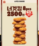 더쿠 - 버거킹 와퍼주니어 2500원 행사 🍔